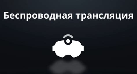 Основные этапы и настройки для соединения VR-гарнитуры с платформой Steam VR Vive