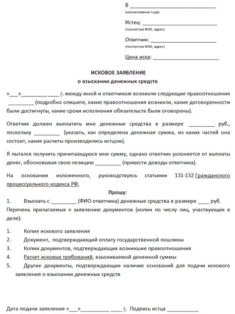 Основные этапы написания искового заявления: от подготовки до подачи в суд