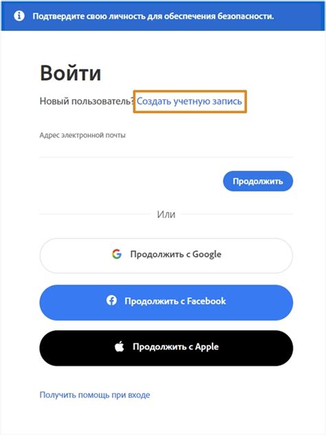 Основные этапы создания новой учетной записи в поисковой системе Google