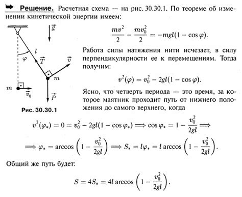 Основы достижения идеального равновесия маятника