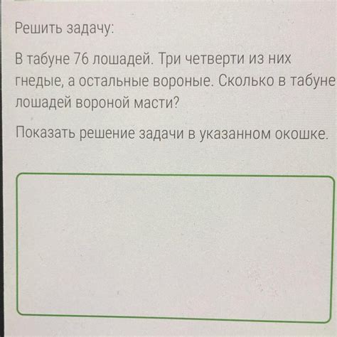 Основы занятия хобби конструированием лошадей: необходимые предварительные знания