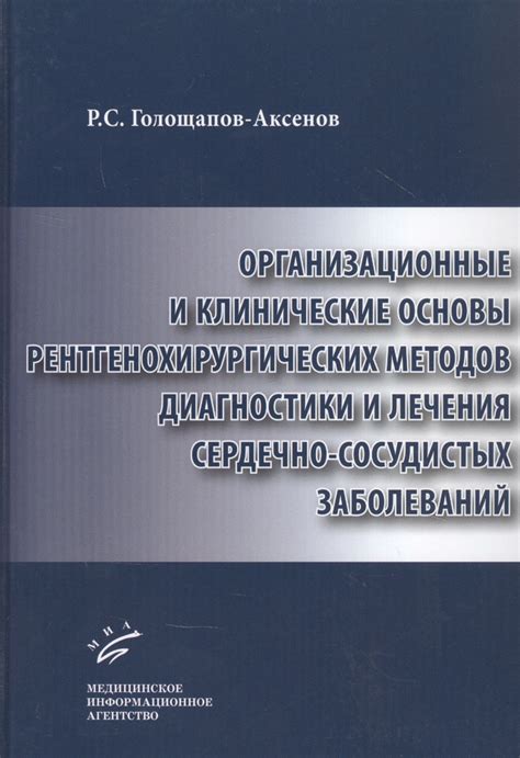 Основы и эффективность методов лечения синдрома Ирлена