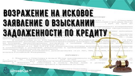 Основы механизма взыскания задолженности по кредиту и его выполнение