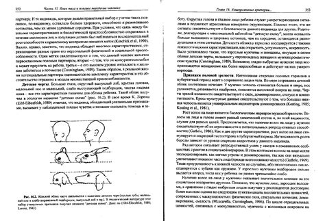 Основы невербальной коммуникации: расшифруйте безмолвные сигналы осьминога