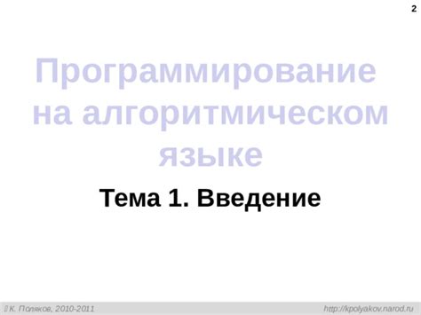 Основы пользования программой Кумир: начало работы