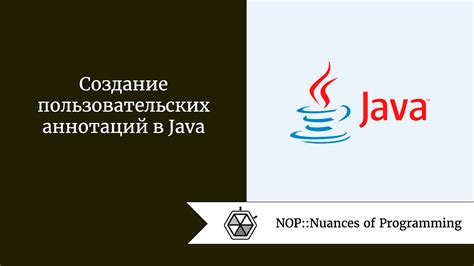 Основы работы аннотаций в языке программирования Java