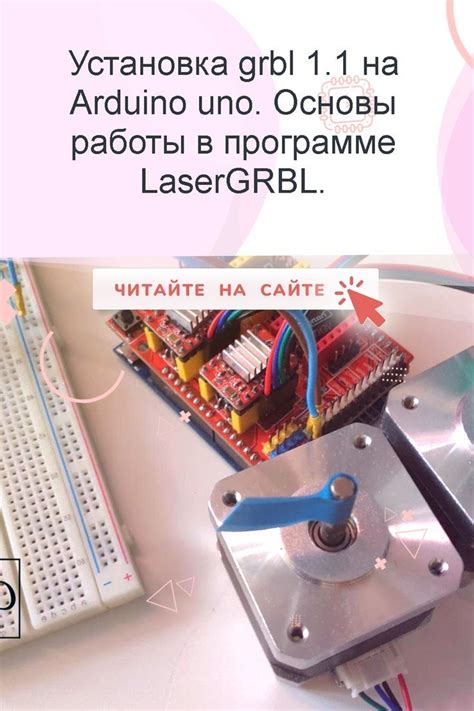Основы работы с мощностью лазерных устройств в программе lasergrbl
