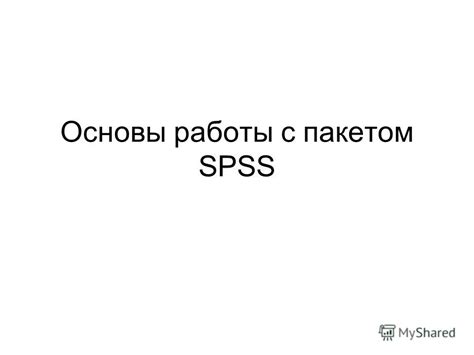 Основы работы с пакетом данных и его важность для функционирования сервера игры