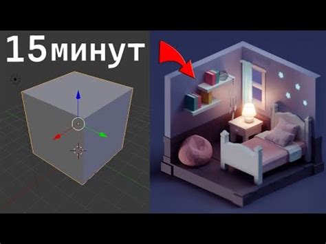 Основы работы с 3D-редактором Blender: первые шаги в виртуальном моделировании и визуализации