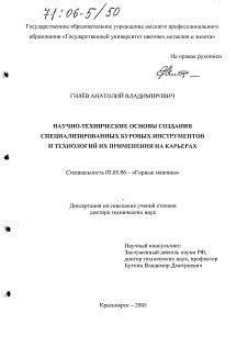 Основы создания собственной оптической системы с помощью специализированных инструментов