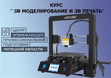 Основы точного моделирования для 3D печати