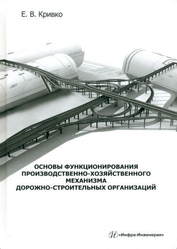 Основы функционирования механизма потока в приложении