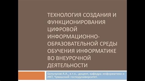 Основы функционирования цифровой приставки