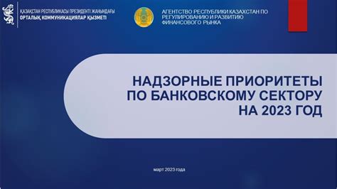 Особенности внедрения Libra 2 в российском банковском секторе