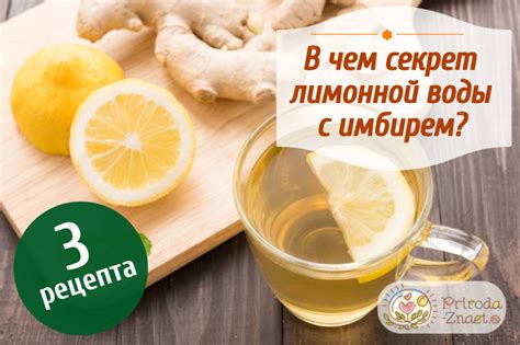 Особенности действия имбиря и лимона в борьбе с простудой