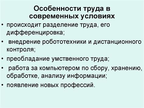 Особенности детского труда в современном обществе