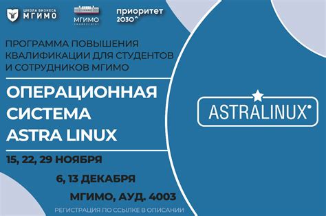 Особенности исполнения файлов .exe в операционной системе Linux Astro