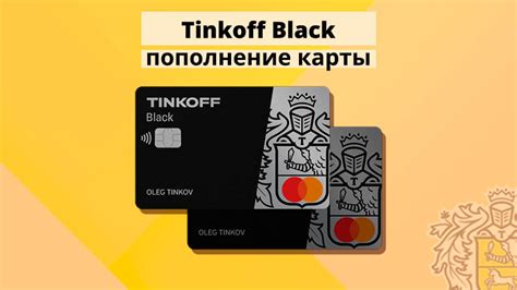 Особенности и ограничения по снятию средств наличными с банковской карты "Тинькофф"
