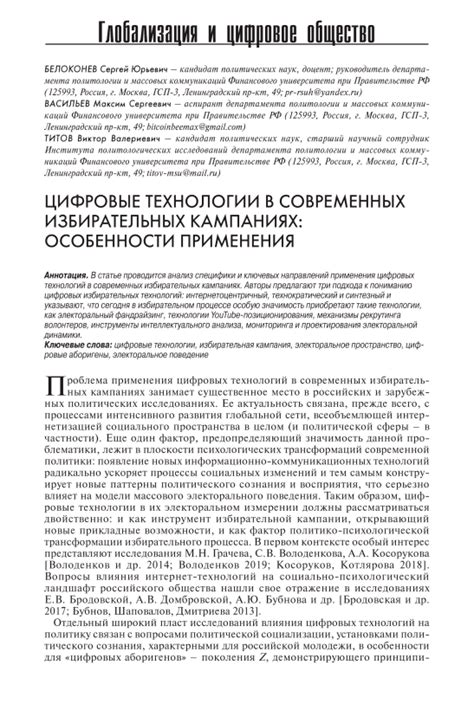 Особенности и ограничения применения цифровых маркеров