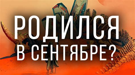 Особенности и суперспособности карминового Гиганта