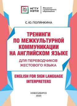 Особенности коммуникации на английском языке на уровне промежуточного уровня