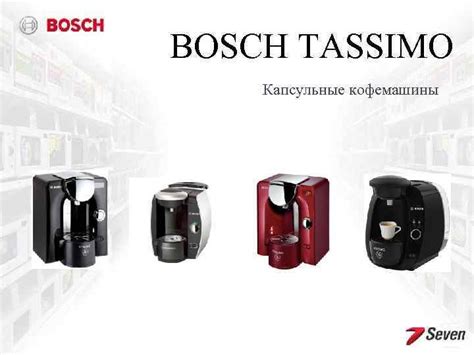 Особенности кофемашин Tassimo