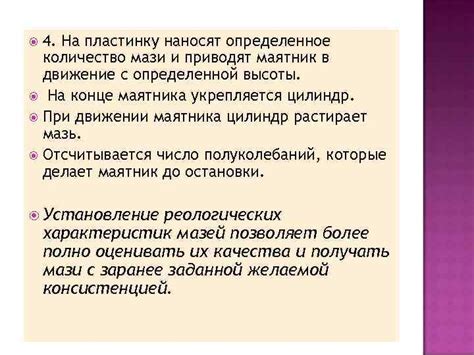 Особенности нанесения мази на ссадину в зависимости от ее расположения: