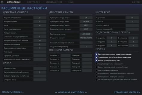 Особенности настройки периферийного устройства в Доте 2