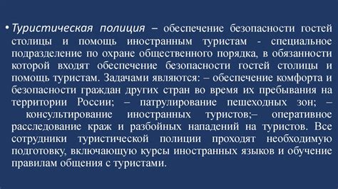 Особенности обеспечения нестроевой службы