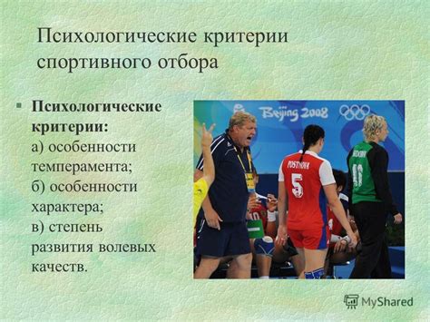 Особенности отбора спортсменов в драфте: ключевые нюансы выбора талантов