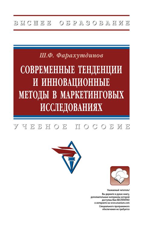 Особенности ответов в маркетинговых исследованиях