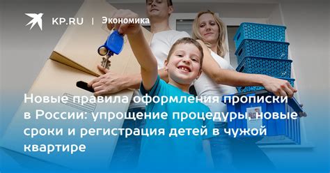 Особенности оформления прописки для неженатых/незамужних родителей