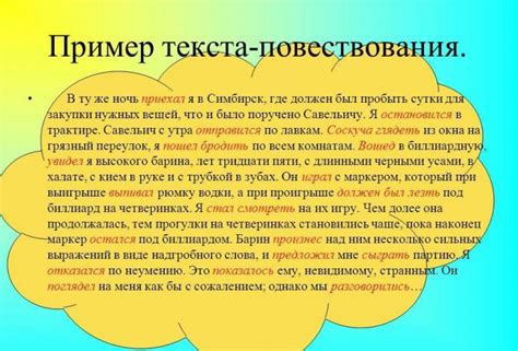 Особенности повествования по сравнению с аргументацией