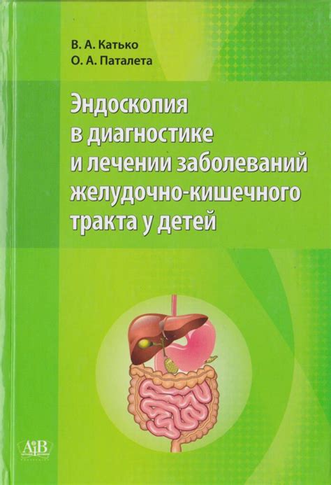 Особенности поддержания водного баланса при лечении вируса желудочно-кишечного тракта у детей