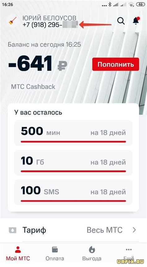 Особенности поиска по номеру телефона в услуге МТС