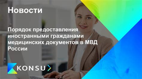 Особенности предоставления медицинских документов для работодателя