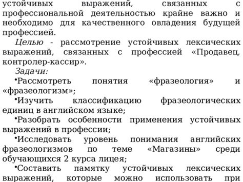 Особенности применения иллюстративных выражений в абстрактном контексте