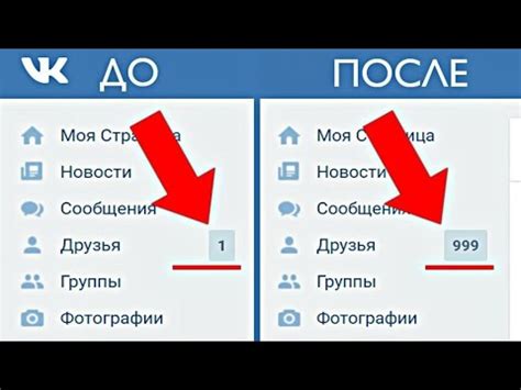 Особенности приобретения скрытых знакомых в социальной сети VKontakte на смартфоне iPhone