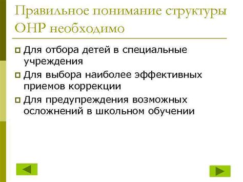 Особенности структуры и правильное понимание БИК