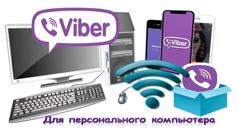 Особенности установки Viber на телевизор Haier