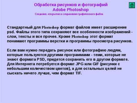 Особенности формата PNG и его возможности: расширение границ и качество изображений