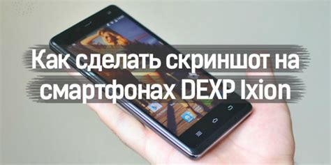 Особенности Android 10 на смартфонах DEXP