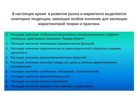 Особое значение изучения рынка перед разработкой стратегии промоушна