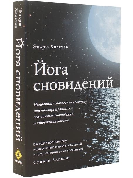 Осознание личных целей и тревог в сновидениях о свадьбах других людей