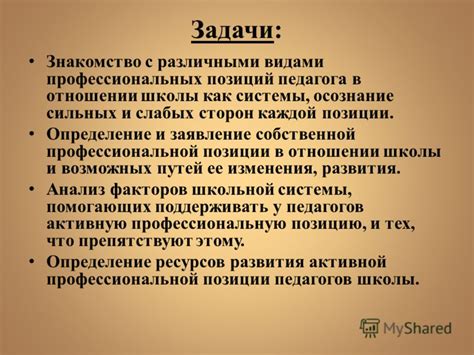 Осознание сильных эмоций в отношении педагога: как найти путь к равновесию и взаимопониманию