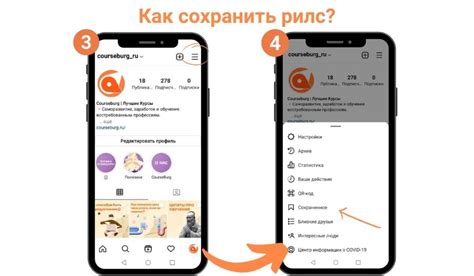 Отберите наилучшие кадры историй для интеграции в рилс: советы и рекомендации