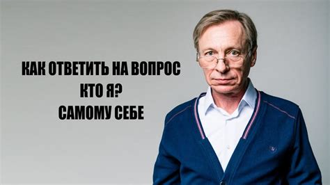 Ответить самому себе