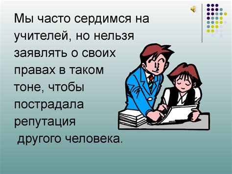 Ответственность госпожи: Как обеспечить заботу и ответственность в отношении партнера?