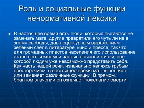 Ответственность исполнителей и замена ненормативной лексики в композициях