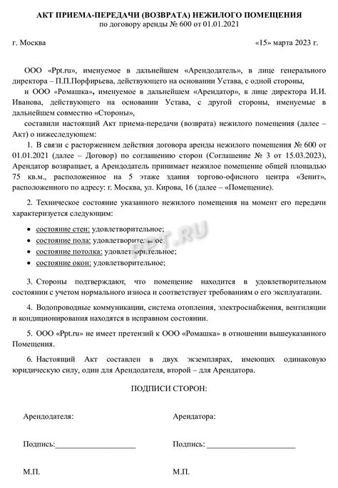 Ответственность сторон при нарушении соглашения о сдаче в аренду жилого помещения